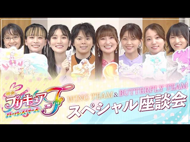 『映画プリキュアオールスターズF（エフ）』スペシャル座談会/藤田　咲 様担当
