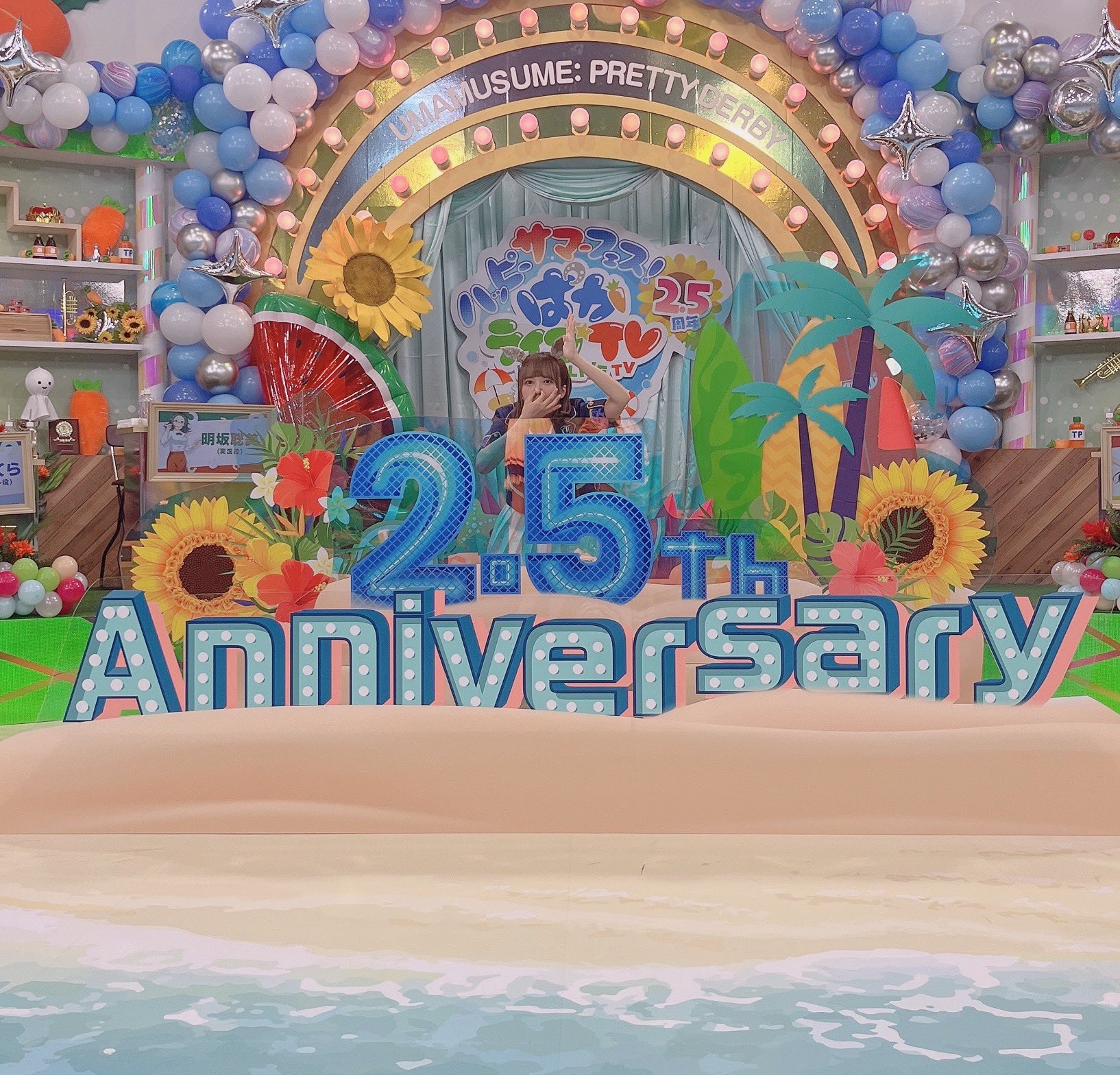 「ウマ娘 プリティーダービー」ぱかライブTV Vol.32 2.5周年記念 ハッピーサマーフェス！/中村カンナ 様担当