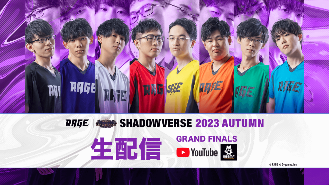 【RAGE SHADOWVERSE 2023 Autumn GRAND FINALS】