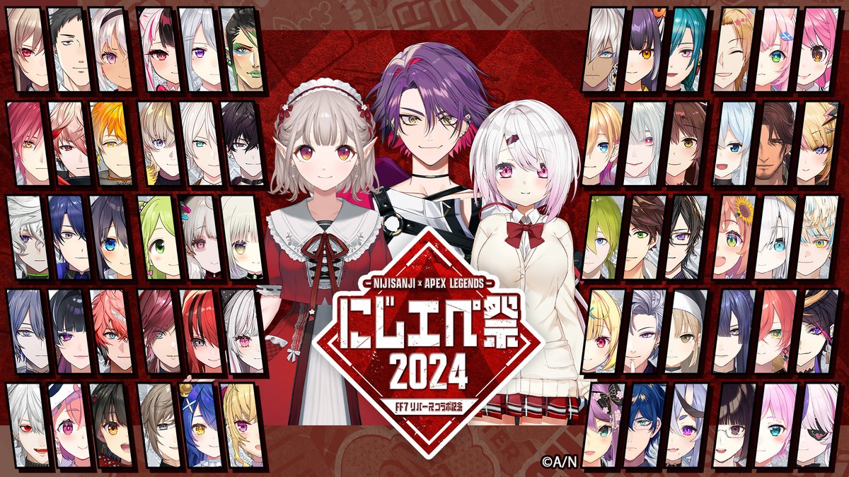 FF7リバースコラボ記念 にじエペ祭2024 本配信【#にじエペさい2024】【実況解説】大和 周平様 担当