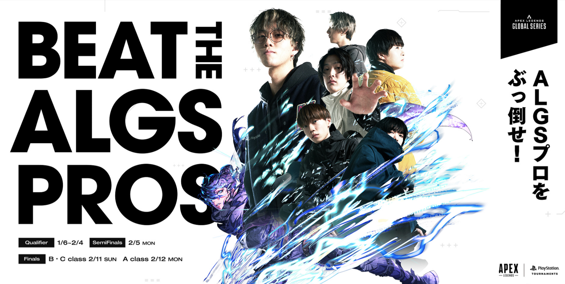 PLAY ALIVE : Apex Legends Vol.8 BEAT THE ALGS PROS【DAY1/DAY2】