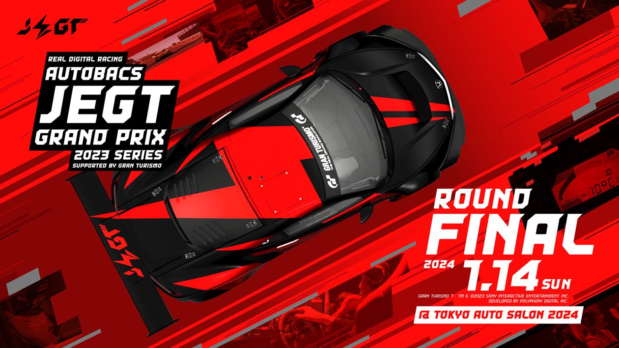 【グランツーリスモ７】国内最高峰のeモータースポーツ大会「JEGT 2023シリーズ Rd.FINAL 1/14」【GRAN TURISMO 7】