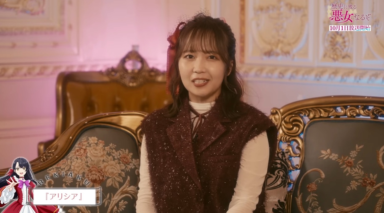 TVアニメ「歴史に残る悪女になるぞ」放送直前番組【声優】中村カンナ様担当