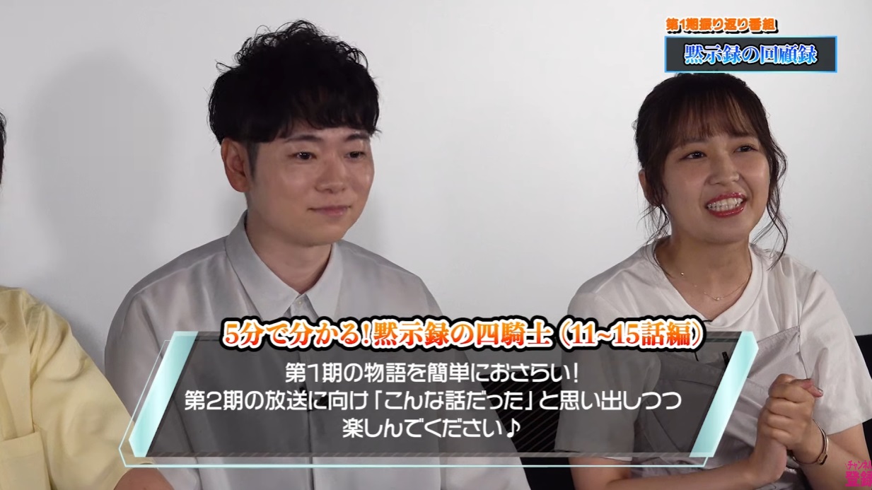 『七つの大罪 黙示録の四騎士』第1期振り返り番組【黙示録の”回顧録”】第3回【声優】中村カンナ様担当