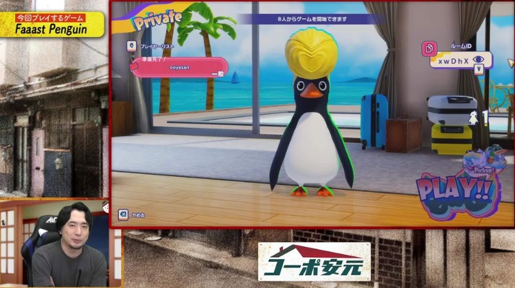 【安元洋貴の「コーポ安元」#136】ゴーストトリックをプレイ！入居者参加型も！