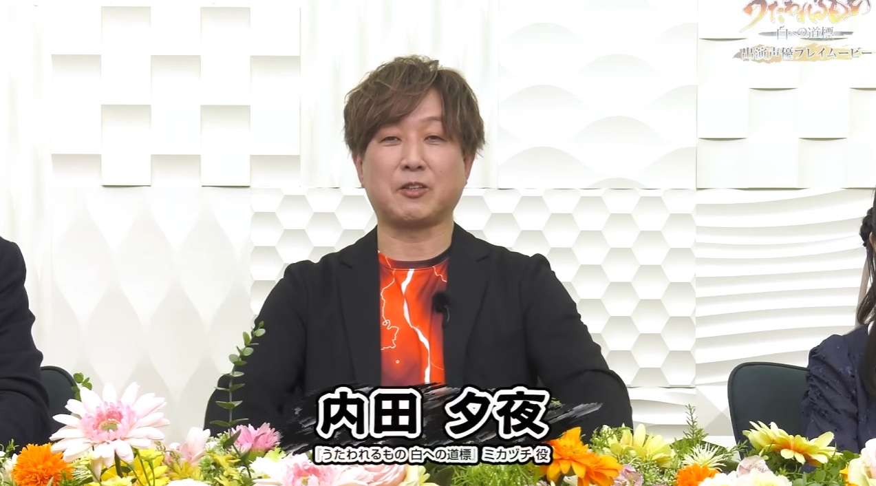 【うたわれるもの】うたわれるもの 白への道標　出演声優プレイムービー【声優】内田 夕夜様担当