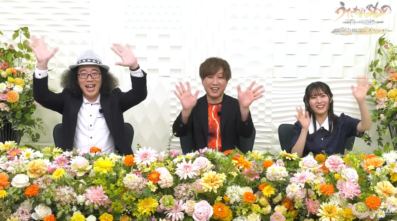 【うたわれるもの】うたわれるもの 白への道標　出演声優プレイムービー【声優】内田 夕夜様担当