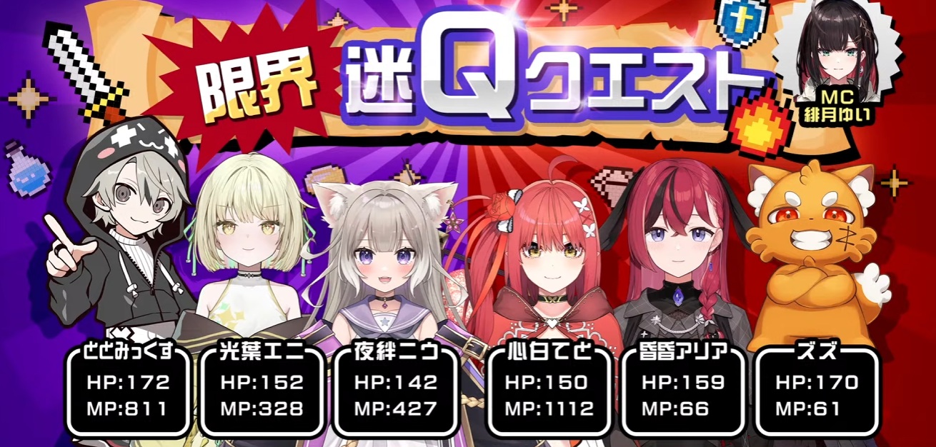【限界ネオポルテ】限界迷Qクエスト