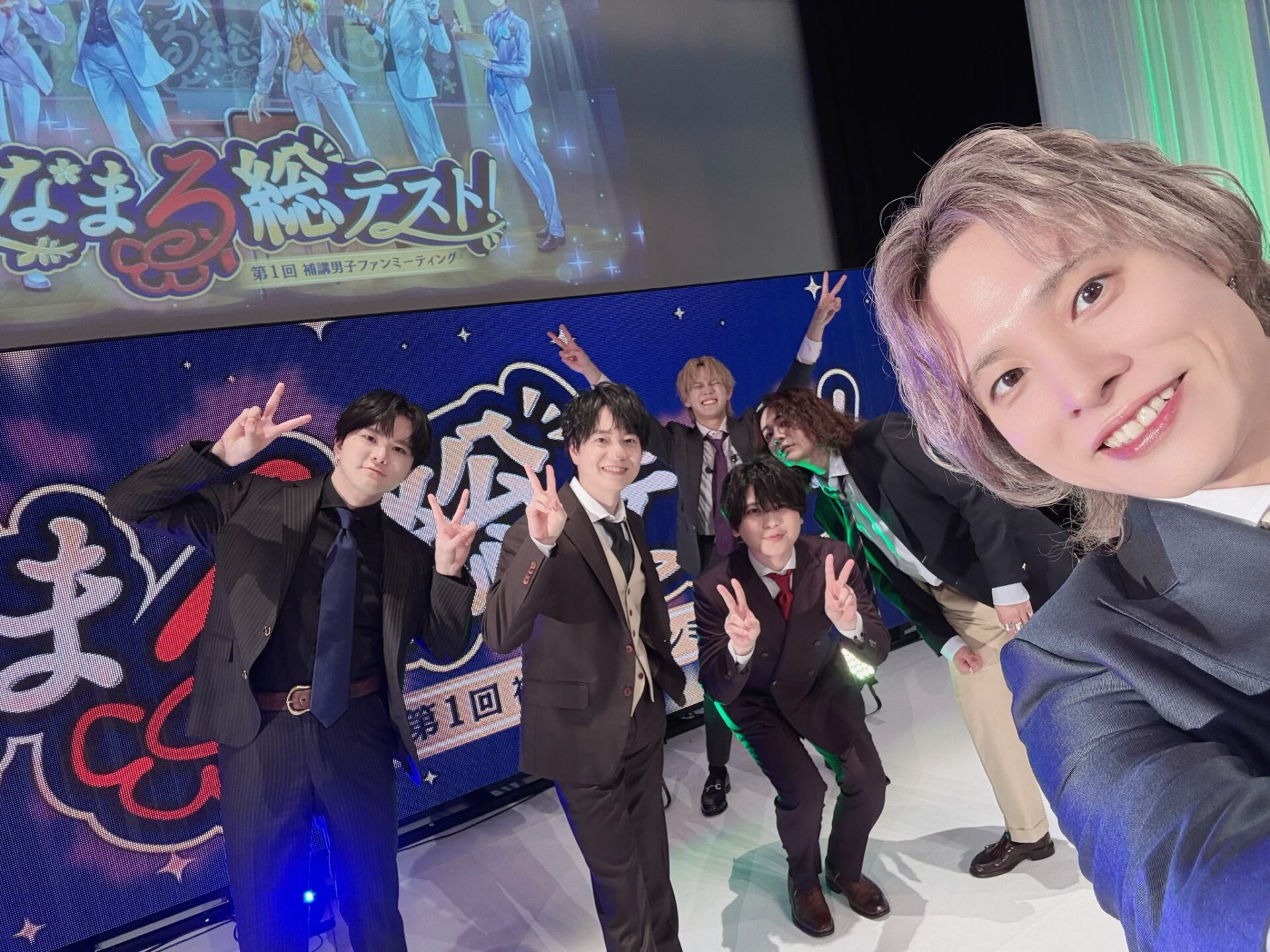 『補講男子』第１回ファンミーティング～はなまる総テスト！～