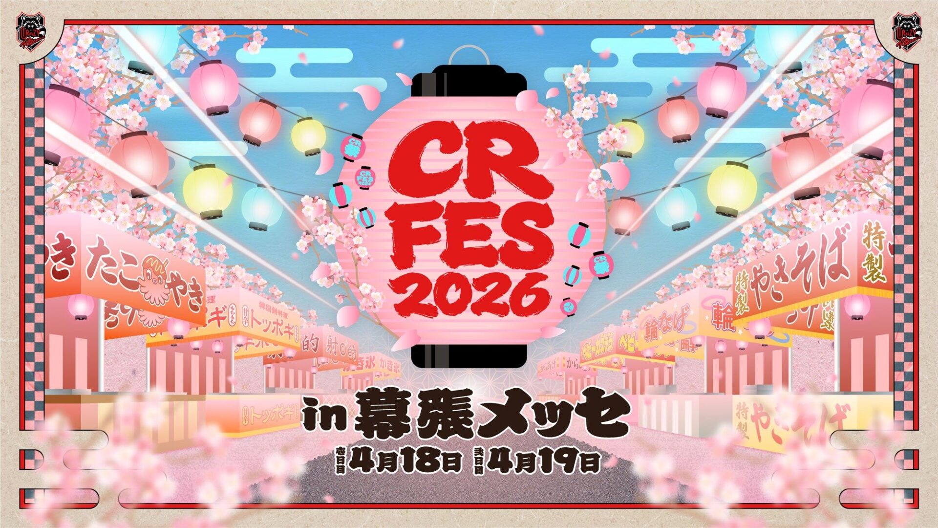【Crazy Raccoon】CR FES 2026
