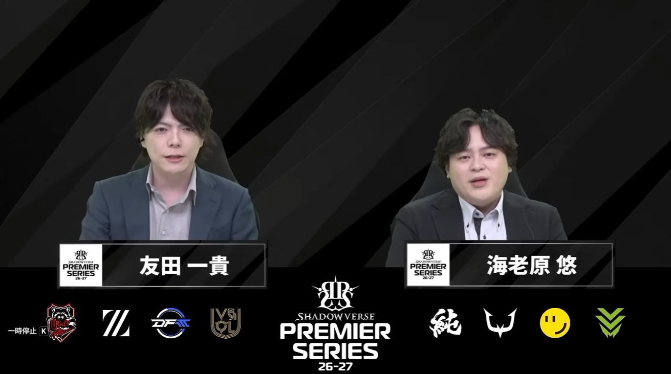 【Shadowverse: Worlds Beyond】Shadowverse Premier Series 26-27 第3節