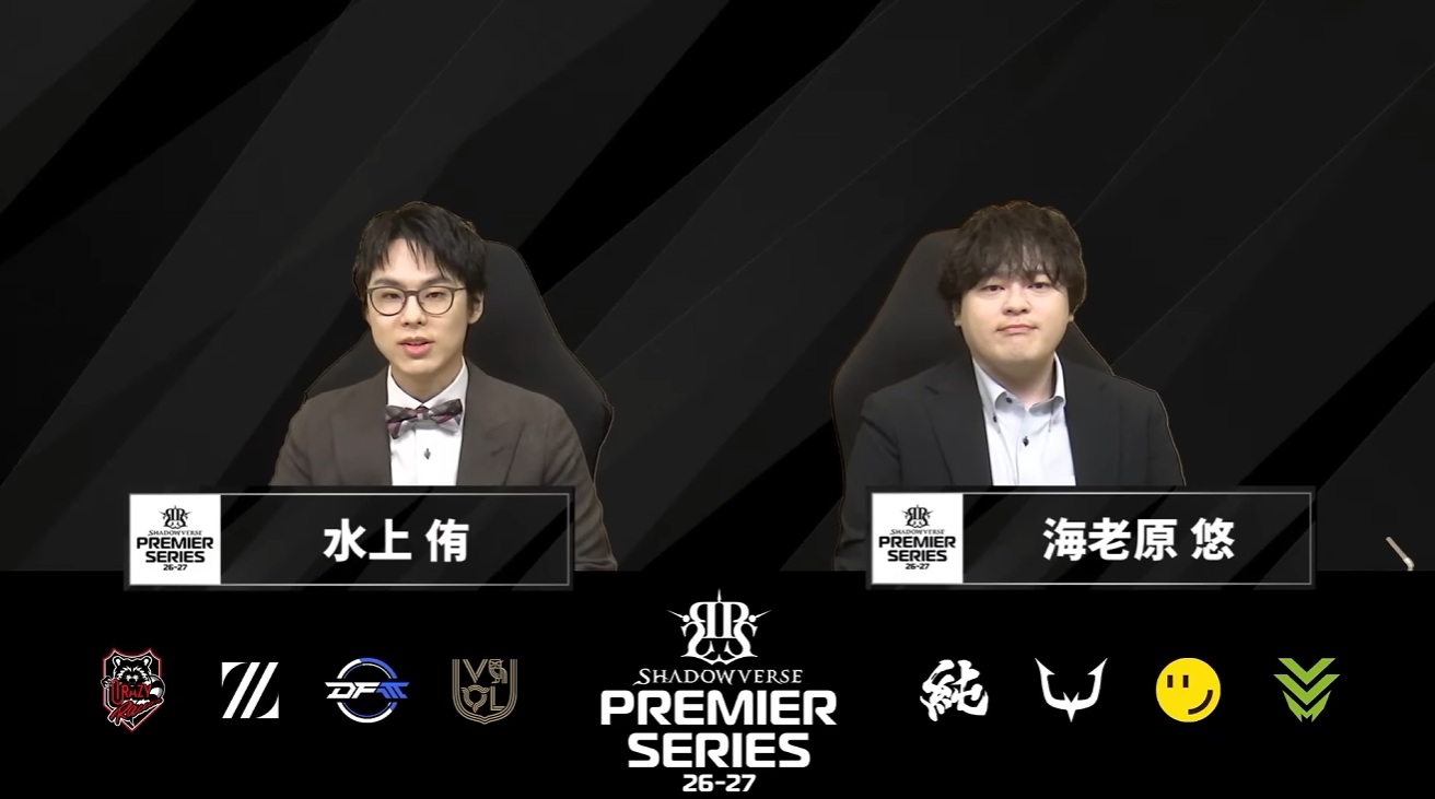 【Shadowverse: Worlds Beyond】Shadowverse Premier Series 26-27 第4節前半