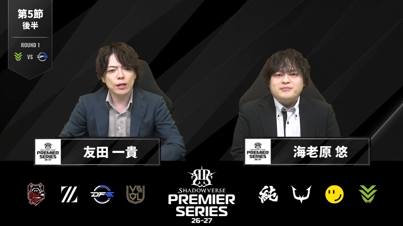 【Shadowverse: Worlds Beyond】Shadowverse Premier Series 26-27 第5節後半