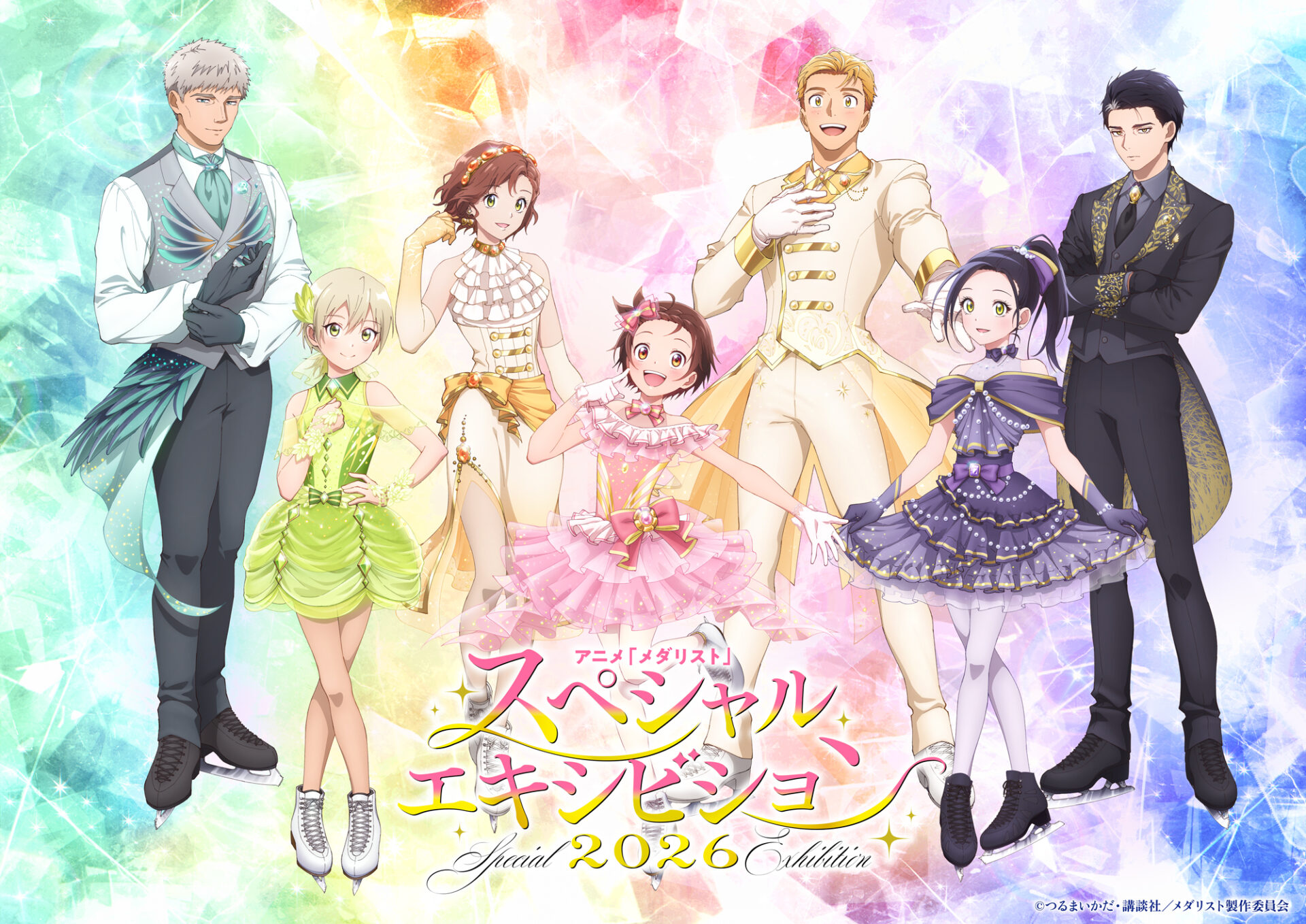 【TVアニメ】「メダリスト」スペシャルエキシビション2026【声優】市ノ瀬 加那様担当
