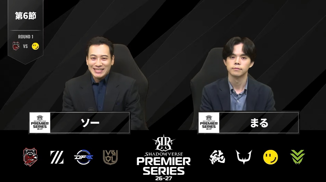 【Shadowverse: Worlds Beyond】Shadowverse Premier Series 26-27 第6節
