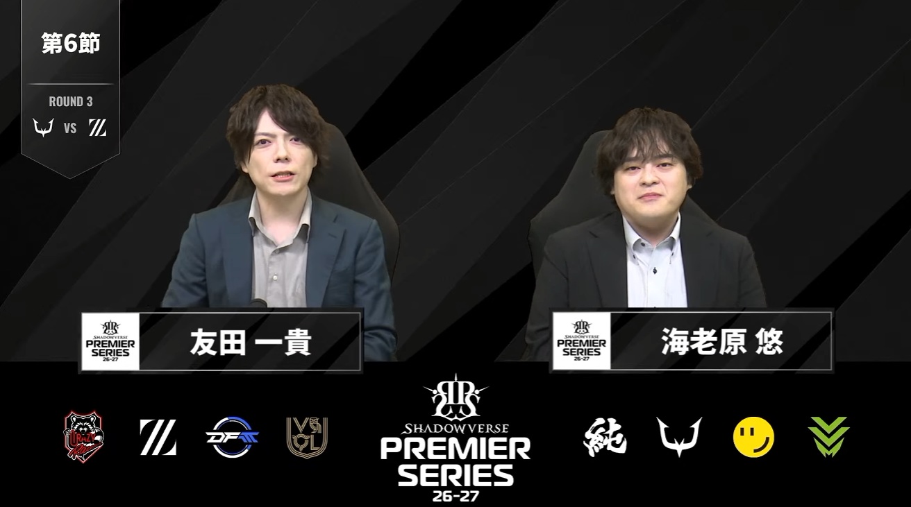 【Shadowverse: Worlds Beyond】Shadowverse Premier Series 26-27 第6節